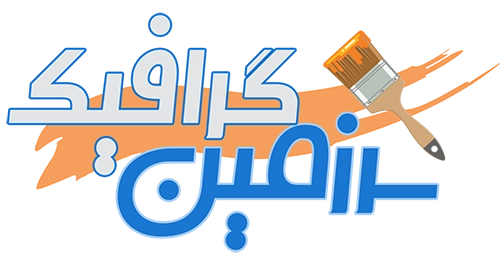 سرزمین گرافیک